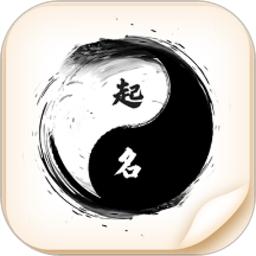 宝宝取名字app