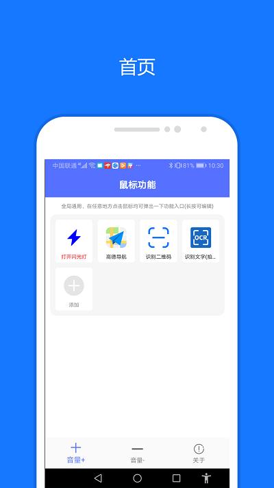 一键触发app v3.0.3