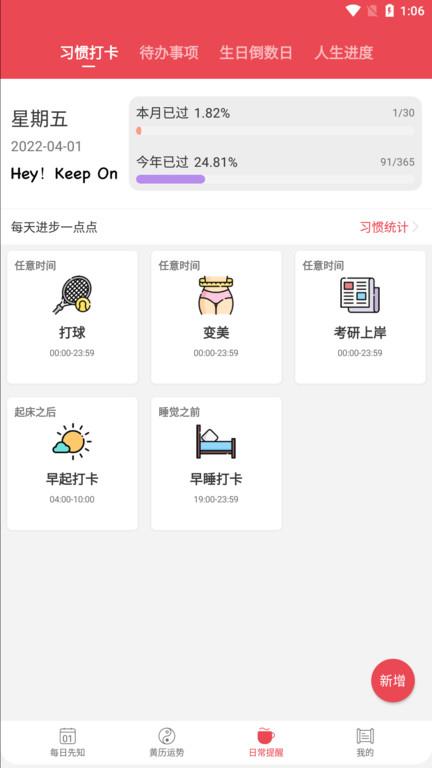 365小时光app v5.5.1