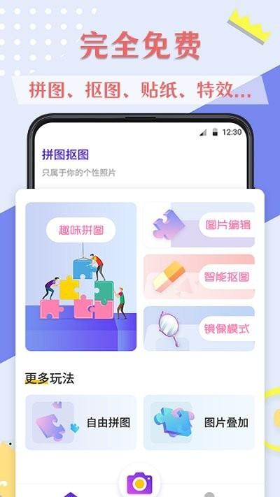 ps图片软件 v3.0.3