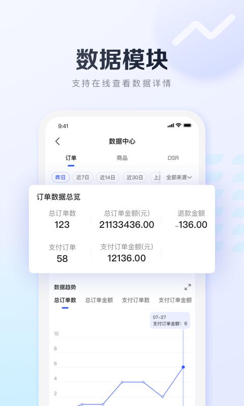 基木鱼开店软件 v5.4.4