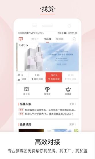 品观app v4.2.2