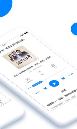 轻学堂app v4.3.2