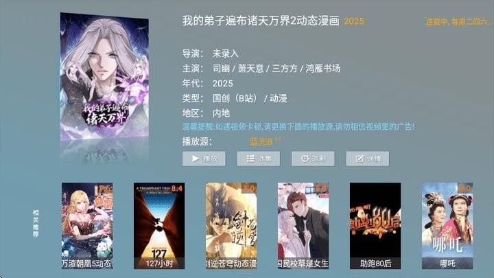 春风影视电视盒子版 v5.1.2