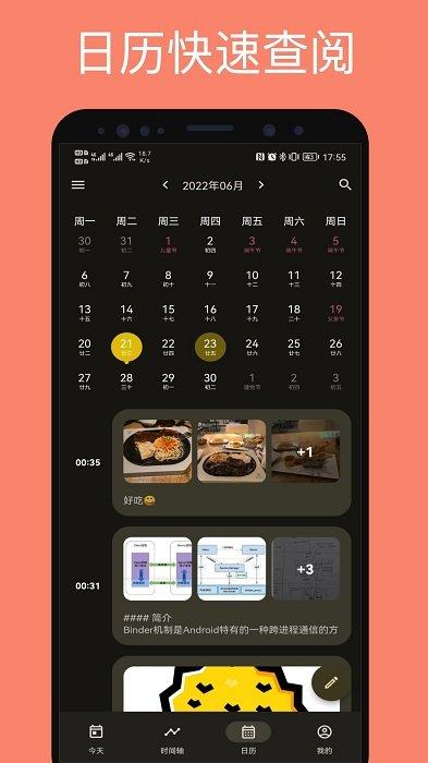榴莲日记app v4.5.3