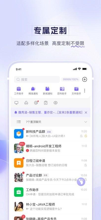 N跨声2.0官方正版 v3.3.3