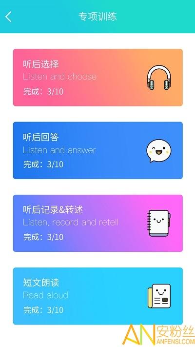 慧听说app v5.2.1