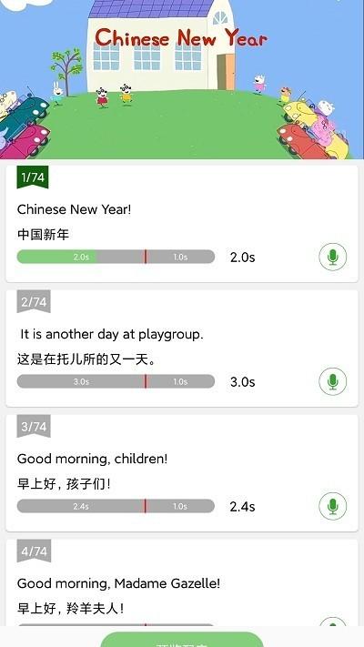 小猪少儿英语口语app v3.5.4