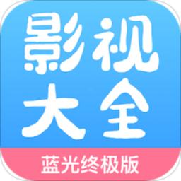 七七影视大全免费追剧app