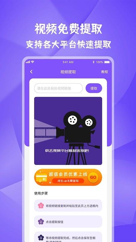 全能水印宝app(图片视频妙去水印APP) v5.4.3
