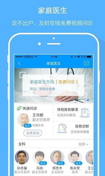 智慧e保官方版 v5.1.3