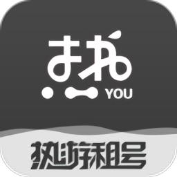 热游租号手机最新版