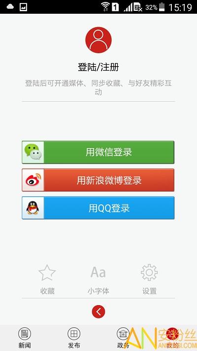 广西日报电子版(更名广西云) v3.4.3