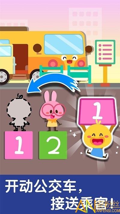 宝宝交通工具书官方版 v3.0.2