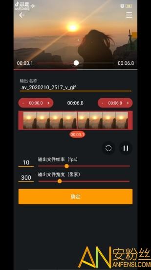 gif工具箱app v5.4.2