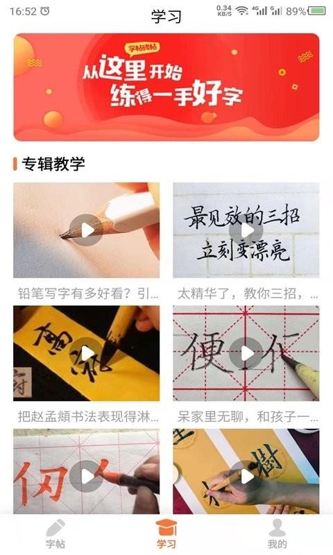 书法碑帖app v5.1.2