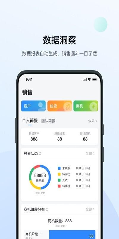 飞鱼crm系统 v5.3.4