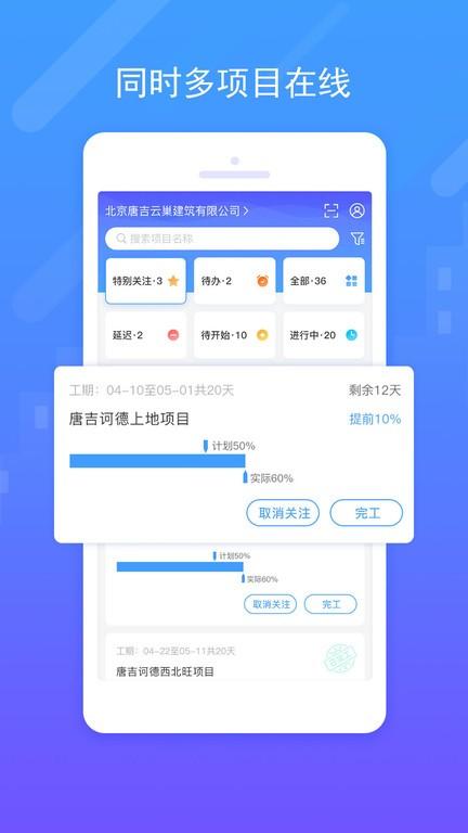 唐吉诃德手机版 v4.1.1