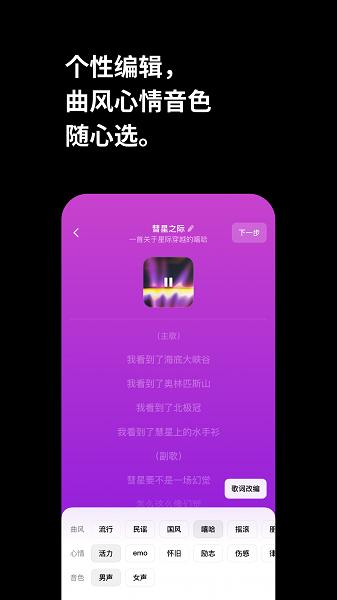 海绵音乐最新版 v3.1.4