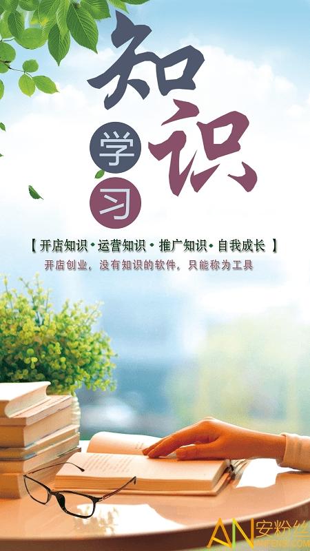 储值通会员管理充值积分系统app v3.0.3