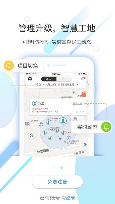 太公工友app v6.2.1