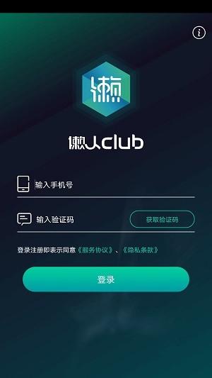 懒人pt手机版 v4.4.4