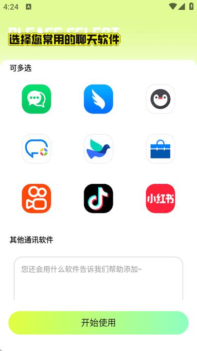 撤回不了一点会员版 v6.4.4