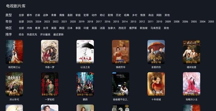 剧迷TV电视版 v5.0.4