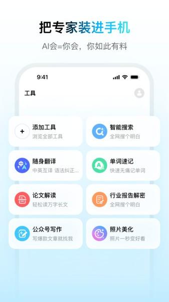 问小白deepseek满血版 v6.5.2