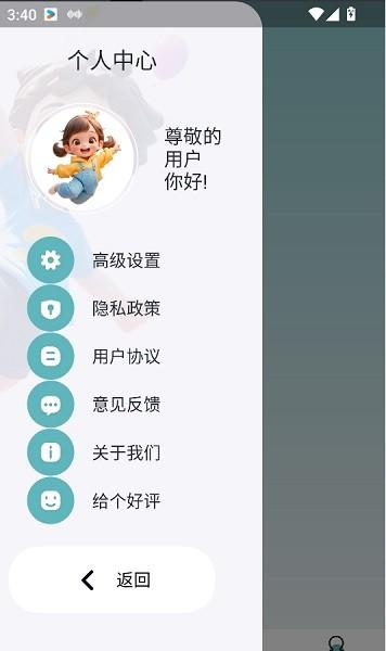爱玩机工具盒app v5.0.1