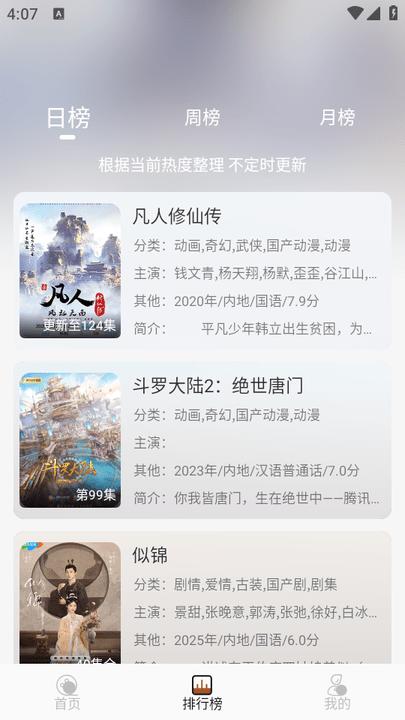 小熊猫影视2025最新版 v6.5.1