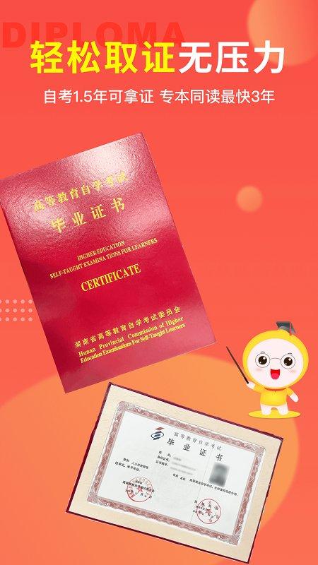 自考笔果题库最新版 v6.3.3