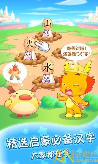 小伴龙识字之旅app v6.4.2