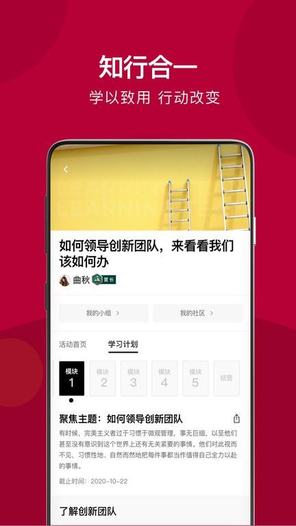哈佛管理导师app v3.0.4