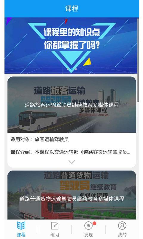 继续教育网上学习 v5.3.1