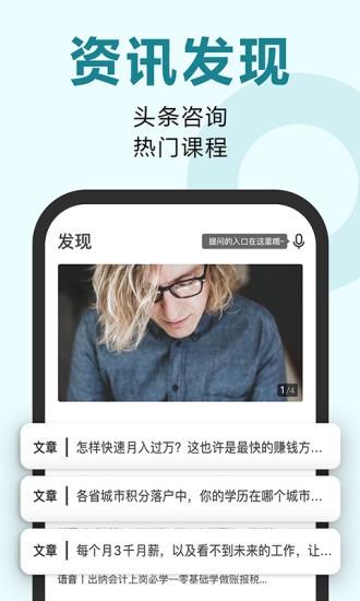 恒企自考官方版 v6.0.2