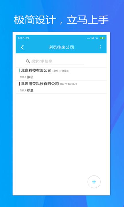 旭荣库存管理软件 v4.5.4