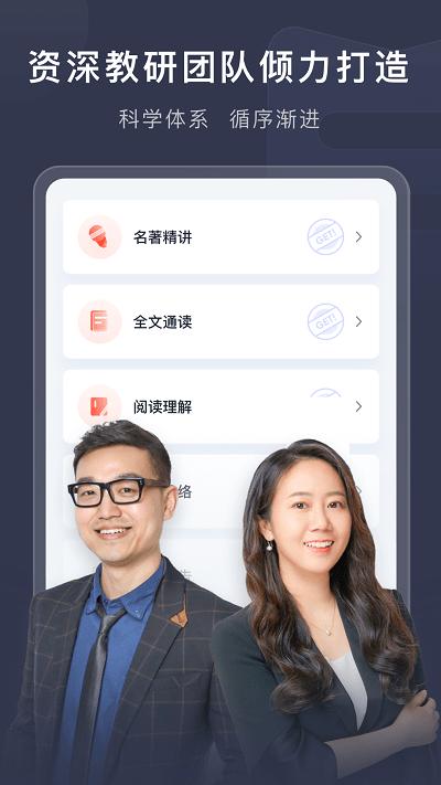 喜课app v6.1.1