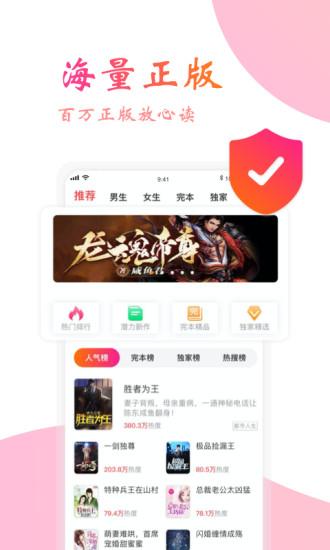 阅友免费小说app v5.1.1