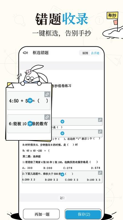 布抄app v3.4.3