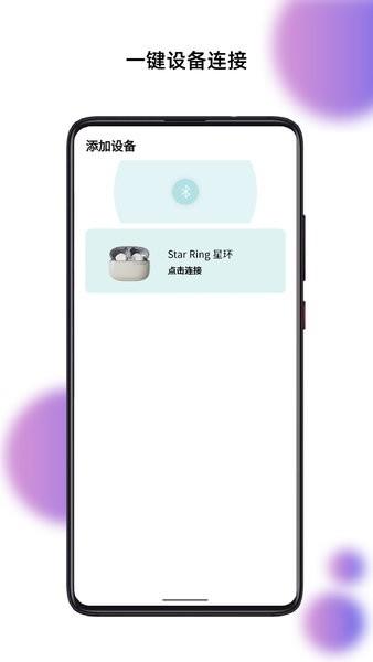 籁特易耳软件 v5.2.1