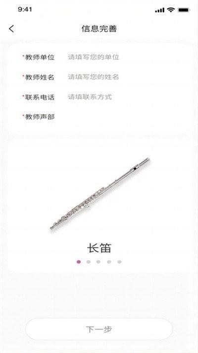 智能乐团陪练最新版 v3.4.2