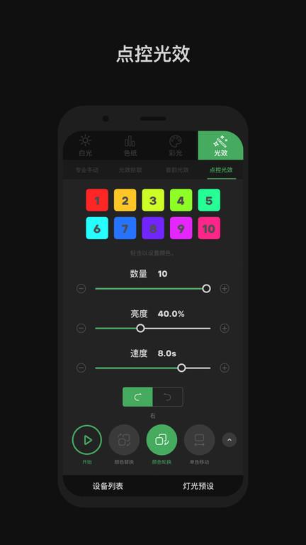 sidus link官方版 v6.2.3