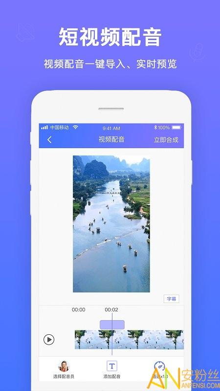 配音大师软件最新版 v6.2.3