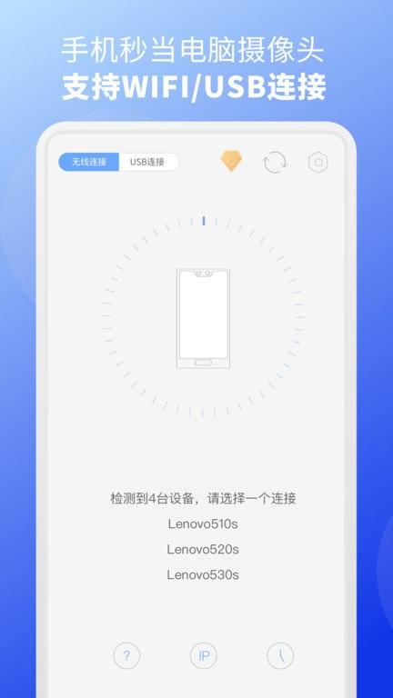 ev虚拟摄像头app v3.1.2