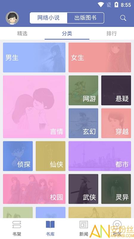 石头阅读浏览器app v4.3.1