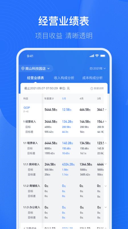 小泊资管app v4.5.1