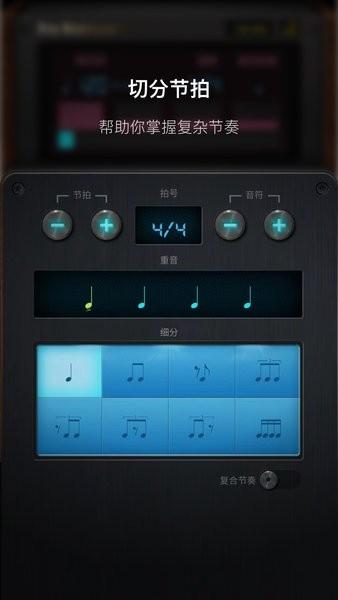 pro metronome节拍器中文版 v4.3.4