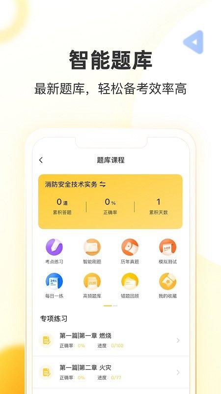 帮考网免费版 v6.1.3