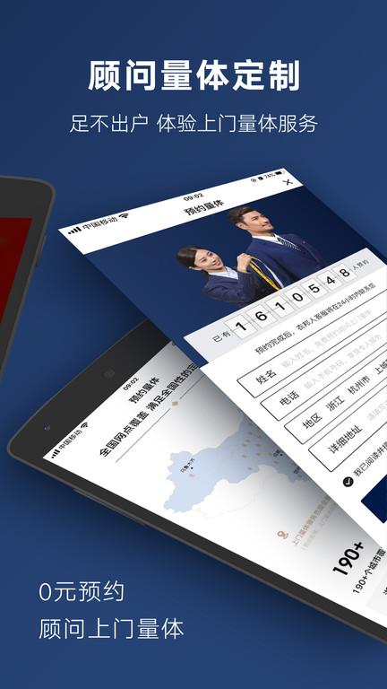 衣邦人官方版 v5.4.1